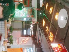 -蛙一刀·麻椒鱼火锅(金仙桥店)