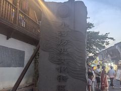 -小河直街历史文化街区