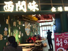 门面-西关味(东明路店)