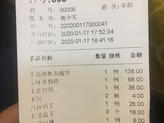 账单-红红烤鸭店(西单店)