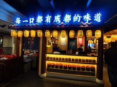 门面-川菜故事(光谷步行街店)