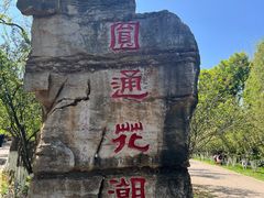 -昆明动物园