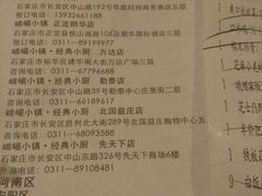 菜单-峨嵋小镇·川菜(勒泰中心店)