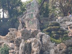 -古琴台