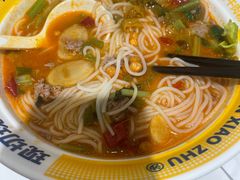 -粉小主·贵州酸汤牛肉粉(南京仙林金鹰店)