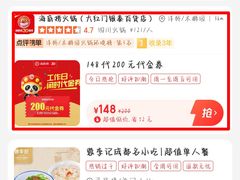 -海底捞火锅(公益西桥店)