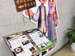 -老孙家饭庄·非遗(东关店)