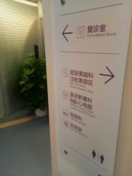 -深圳美莱医疗美容医院