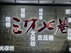 -三坊七巷历史文化街区