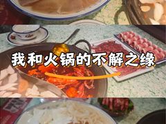 -鸿姐老火锅(疁城新天地店)