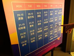 -TZ House音乐现场(来福士中心店)