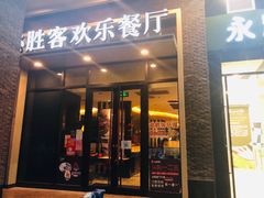 -必胜客(谷埠店)
