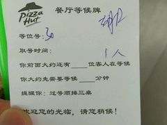 -必胜客(海滨店)