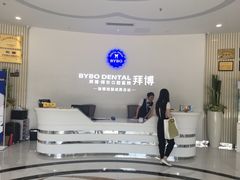 -泰康拜博口腔医院(江北总院)