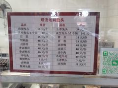 -双流老妈兔头(总店)
