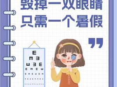 -星视野儿童近视弱视视力训练中心(富荟店)