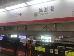 -徐图港(地铁站)