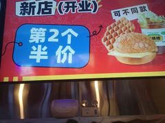 -港师傅·菠萝包(北京超极合生汇店)