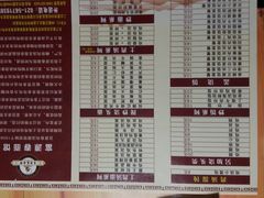菜单-富源春面馆(四川北路店)
