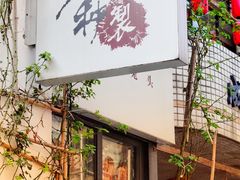 -奎星楼街