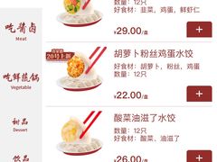 -喜家德虾仁水饺(岗厦北店)