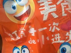 -来伊份(龙之梦长宁店)