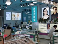 -三叶眼镜城(八佰伴店)