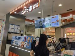 -CoCo都可(新太阳宫店)