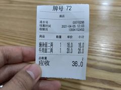 -花市豌杂面(民生路店)