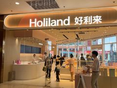 -好利来(乐堤港店)