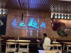 -亮亮拉面(师范路店)