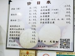 -马打滚