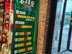 -老灶堂文创火锅(文艺路店)
