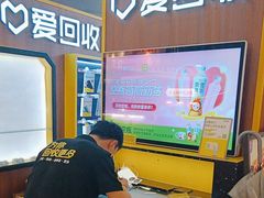 -爱回收(889广场店)