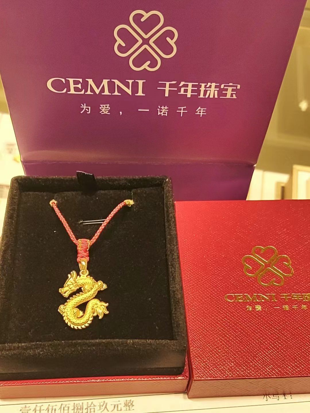 千年珠宝黄金龙94吊坠