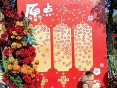 -常熟方塔园