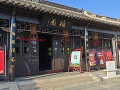 -梅园