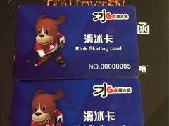 滑冰卡-陈露国际冰上中心(天津嘉里汇店)
