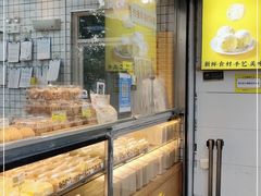 面包甜点陈列柜-鲍师傅糕点(江苏路店)