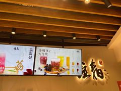 -注春·荞麦奶茶(新天地旗舰店)
