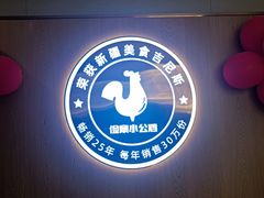 -俭寨大盘芦花土鸡·小公鸡·烧烤新疆菜(云通店)