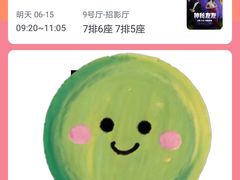 -万达影城(西铁营万达广场IMAX店)