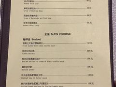 菜单-马克西姆餐厅(崇文门店)