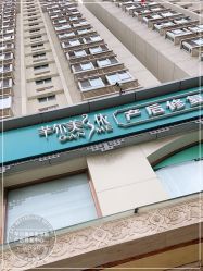 -芊尔美依产后修复中心(朝阳大悦城店)