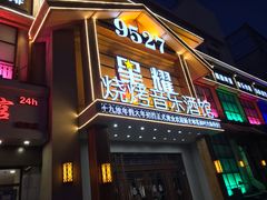 门面-9527星耀烧烤音乐酒馆