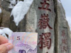 -泰山风景名胜区