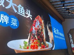 -坛宗剁椒鱼头(河西王府井店)