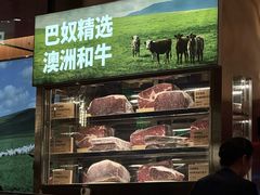-巴奴毛肚火锅(二七万达店)