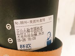 -杯欢制茶(三里屯店)