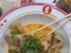 -吉祥馄饨(牡丹园店)